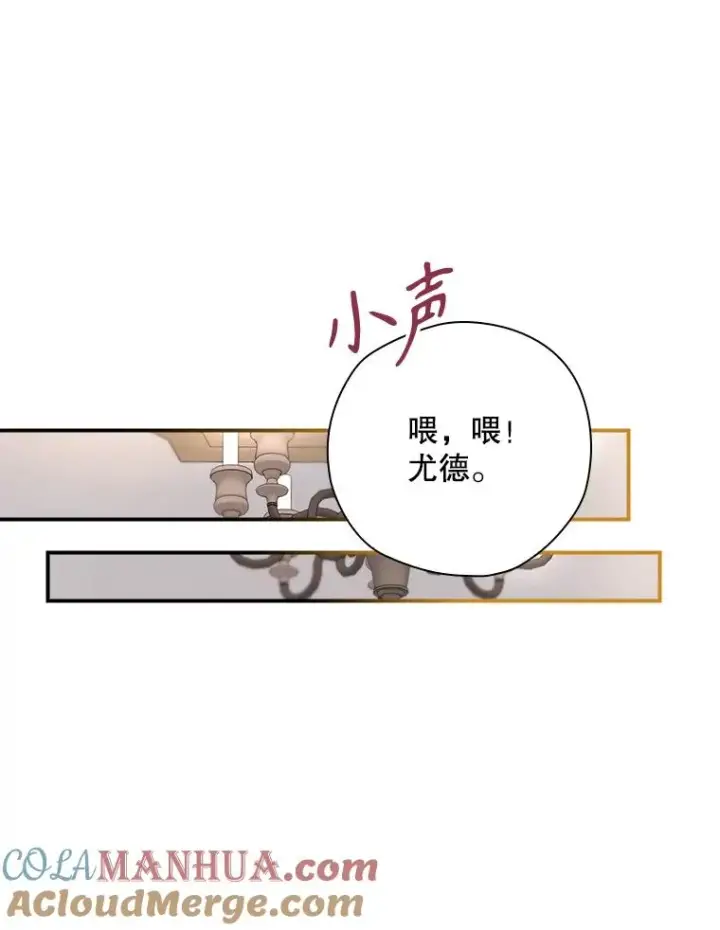 《结局制造者》42.到达诺顿府邸图129