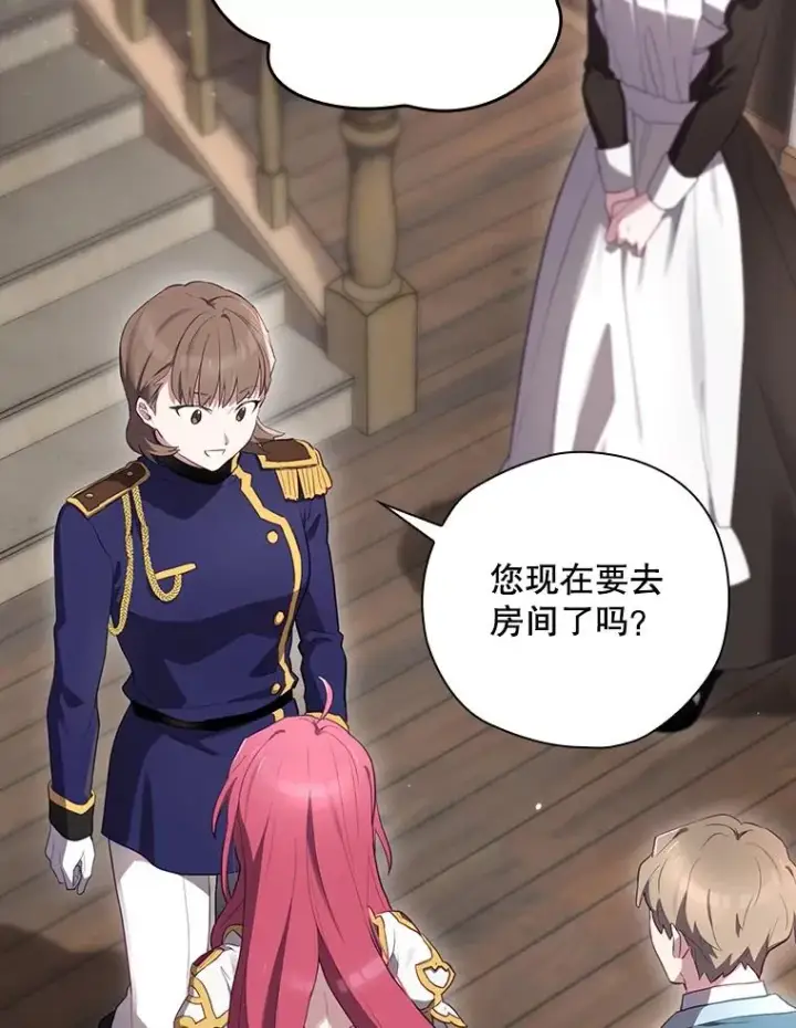 《结局制造者》42.到达诺顿府邸图134