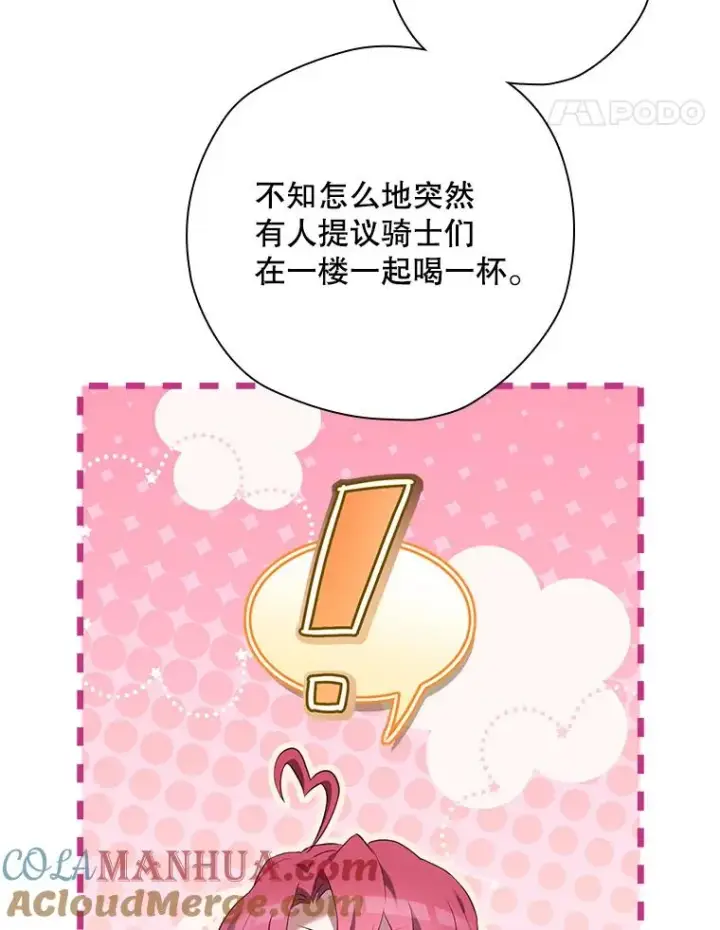 《结局制造者》42.到达诺顿府邸图137