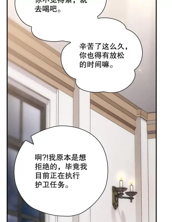 《结局制造者》42.到达诺顿府邸图139