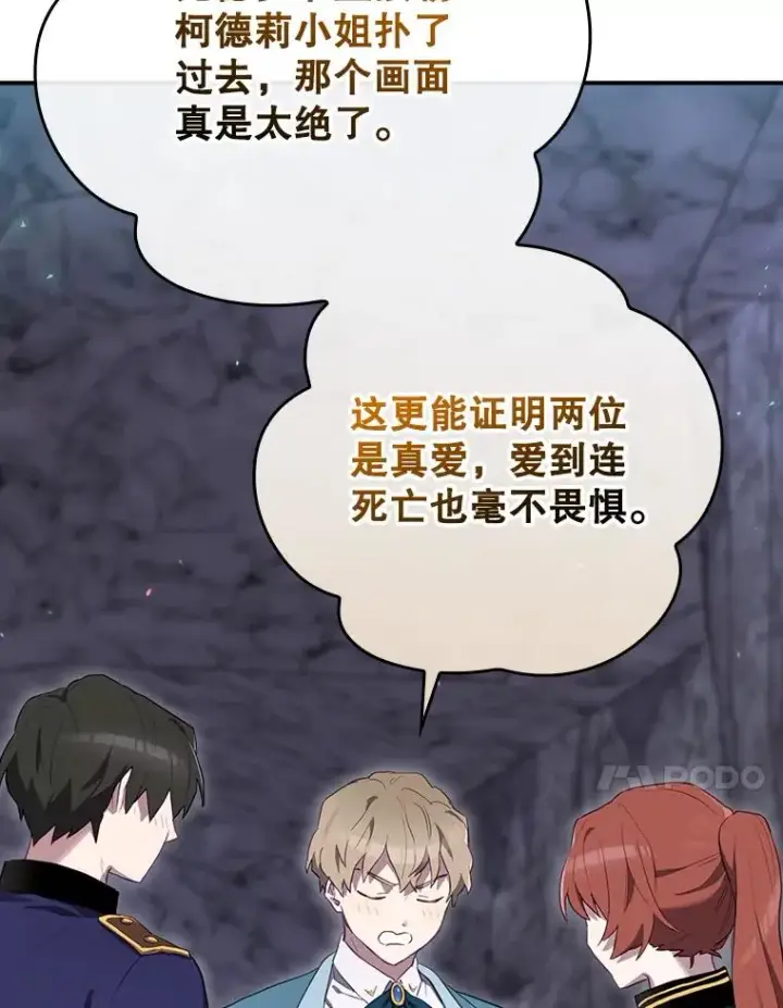 《结局制造者》42.到达诺顿府邸图14