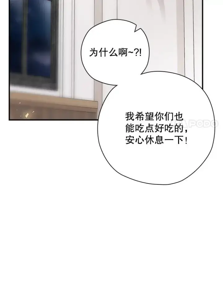 《结局制造者》42.到达诺顿府邸图140