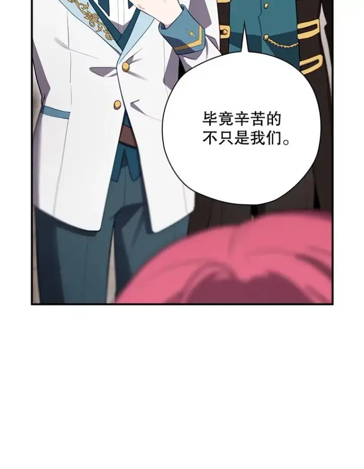 《结局制造者》42.到达诺顿府邸图142