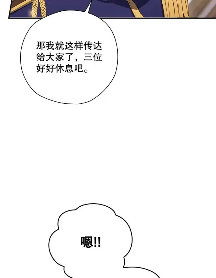 《结局制造者》42.到达诺顿府邸图144