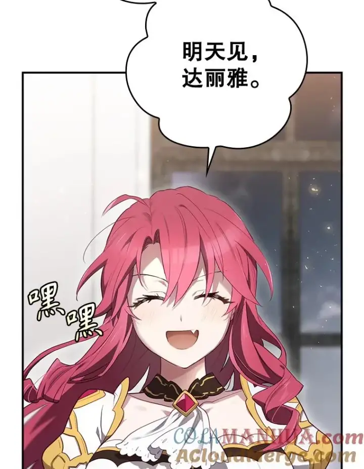 《结局制造者》42.到达诺顿府邸图145