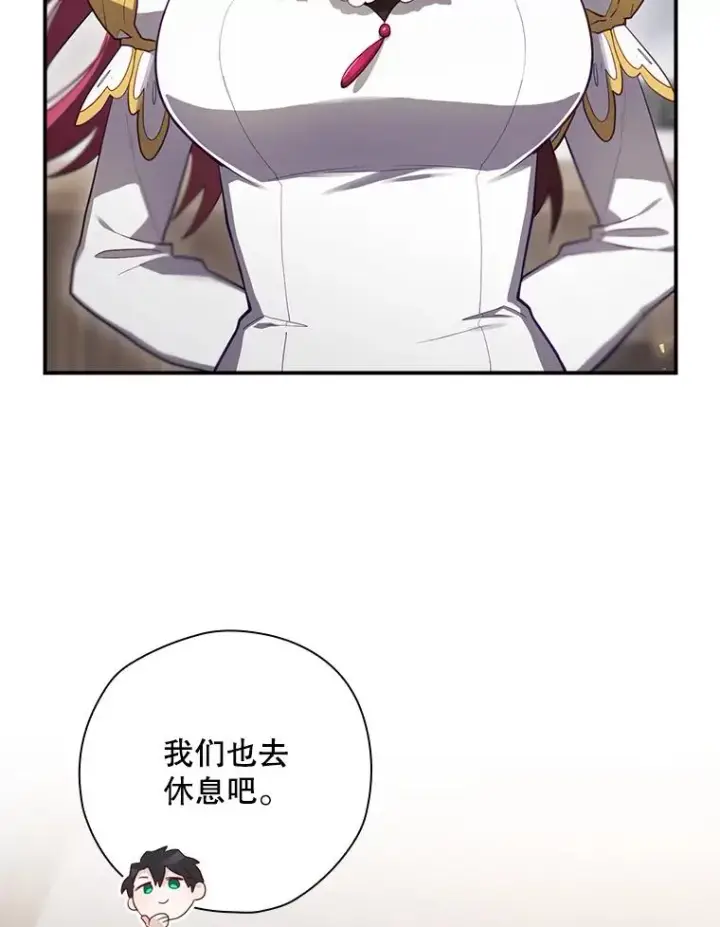《结局制造者》42.到达诺顿府邸图146