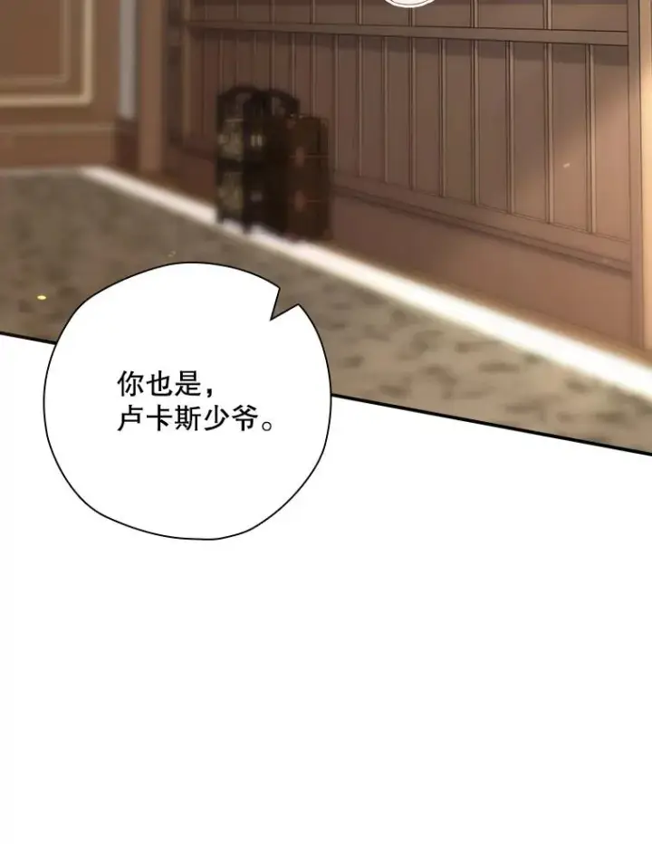 《结局制造者》42.到达诺顿府邸图148