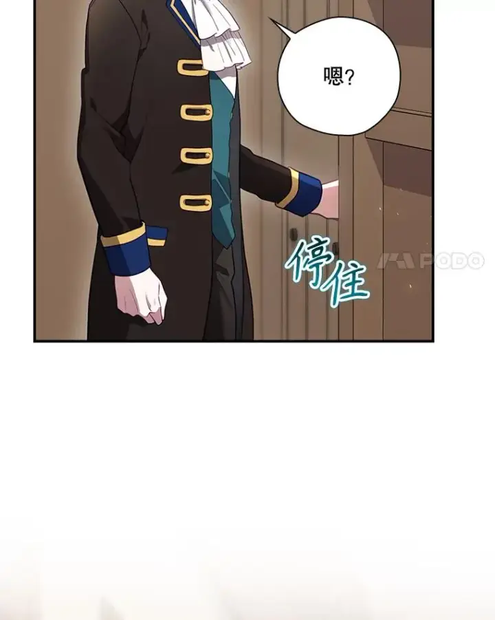 《结局制造者》42.到达诺顿府邸图150