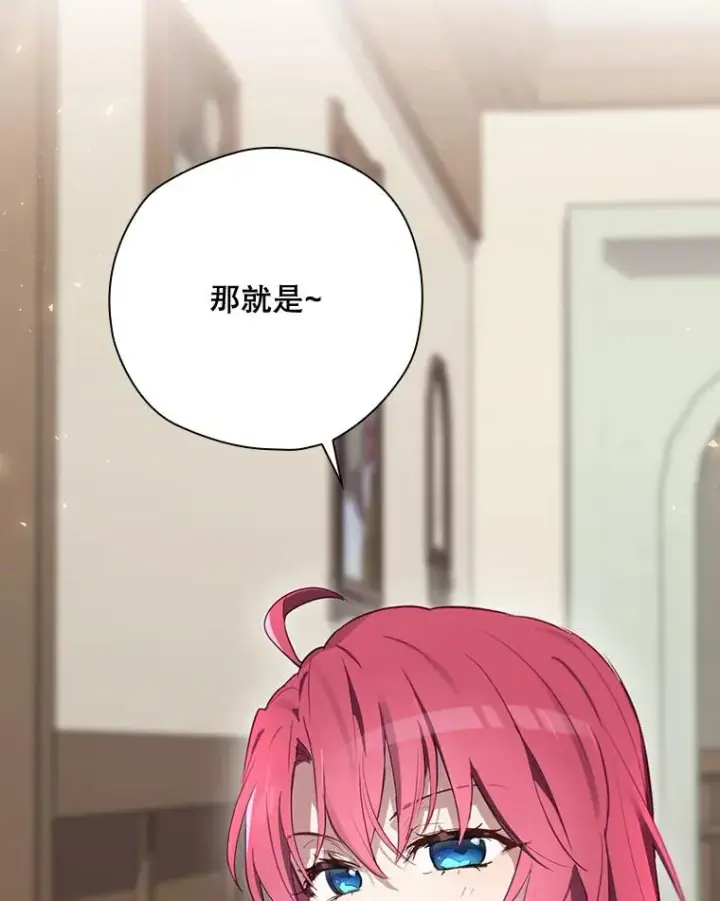 《结局制造者》42.到达诺顿府邸图151