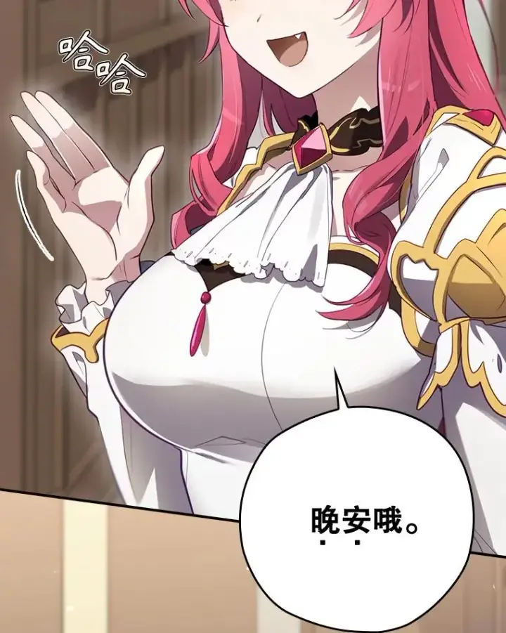 《结局制造者》42.到达诺顿府邸图152