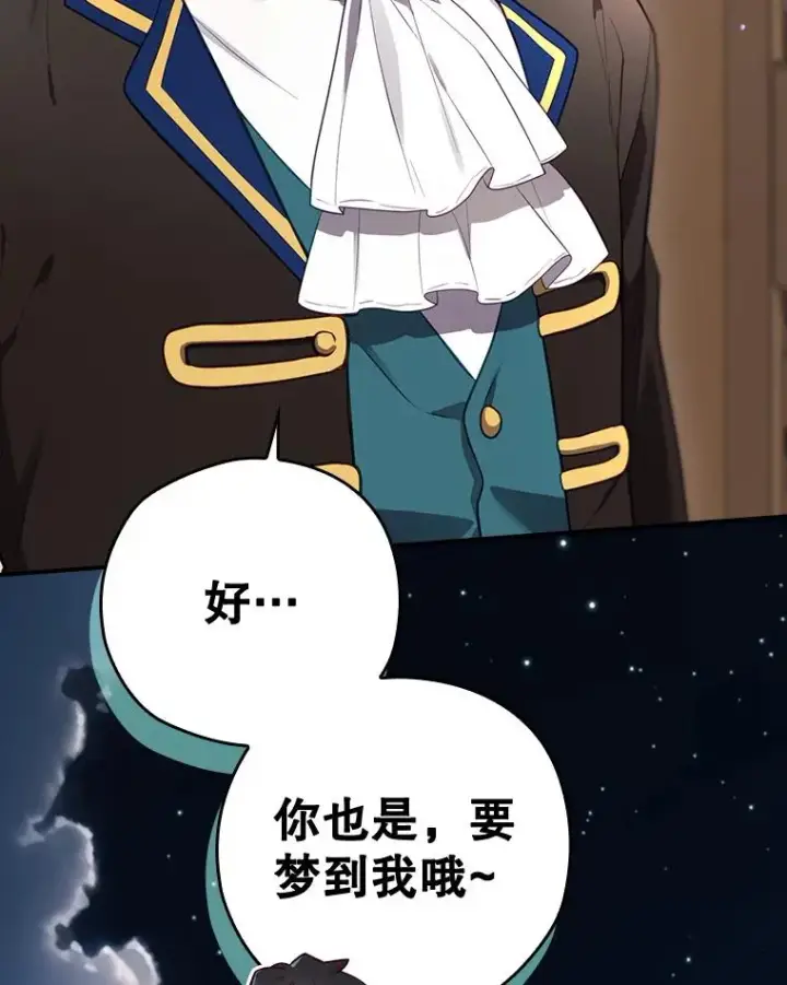 《结局制造者》42.到达诺顿府邸图154