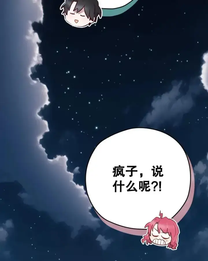 《结局制造者》42.到达诺顿府邸图155