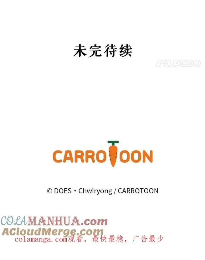 《结局制造者》42.到达诺顿府邸图157
