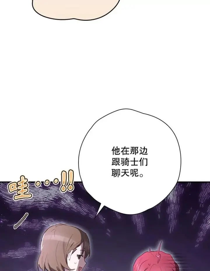 《结局制造者》42.到达诺顿府邸图16