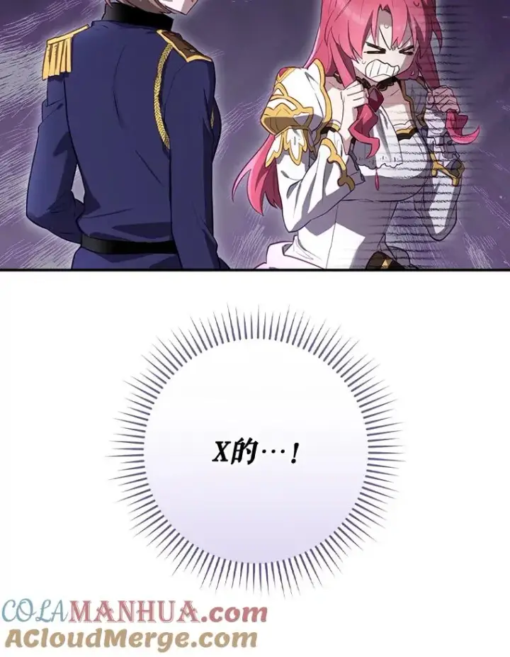 《结局制造者》42.到达诺顿府邸图17