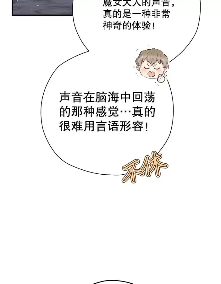《结局制造者》42.到达诺顿府邸图20