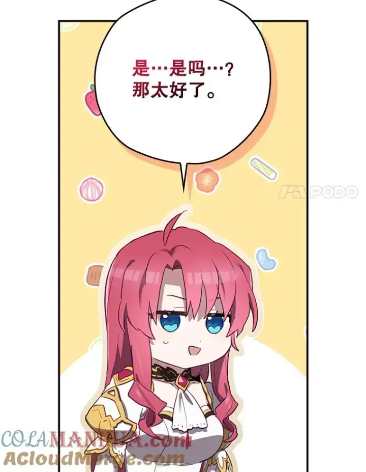 《结局制造者》42.到达诺顿府邸图21