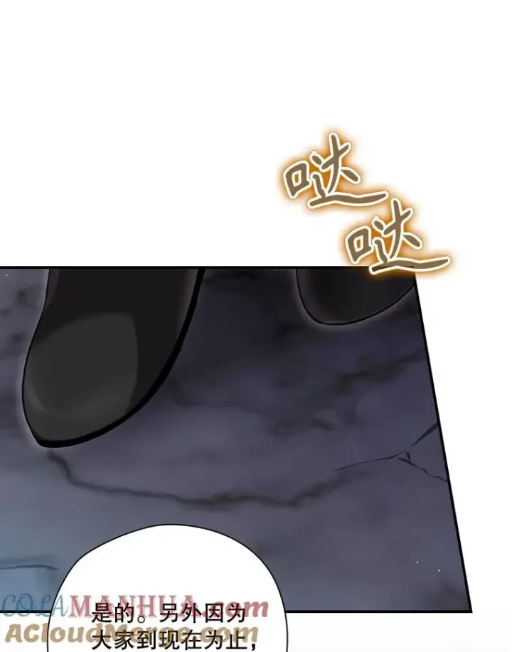 《结局制造者》42.到达诺顿府邸图25