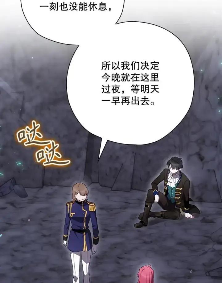 《结局制造者》42.到达诺顿府邸图26