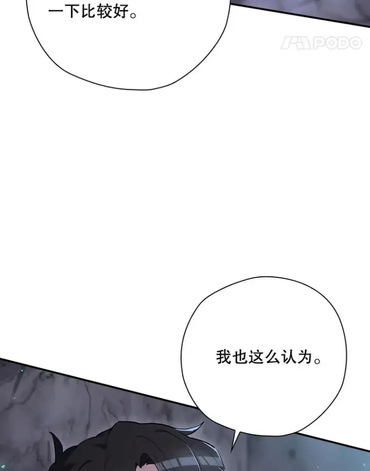 《结局制造者》42.到达诺顿府邸图28