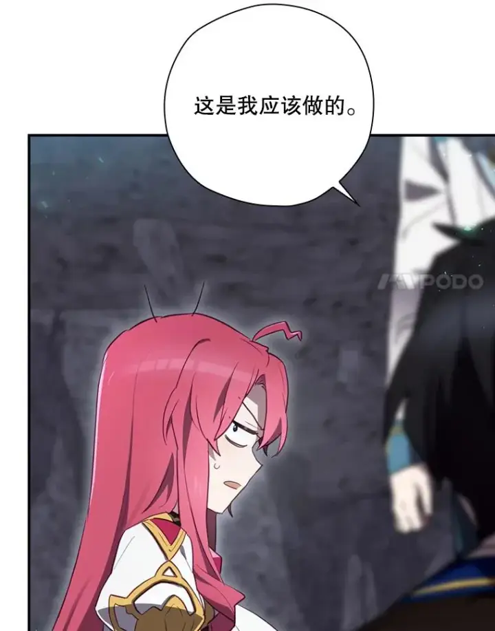 《结局制造者》42.到达诺顿府邸图31