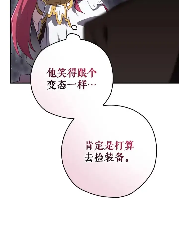 《结局制造者》42.到达诺顿府邸图32