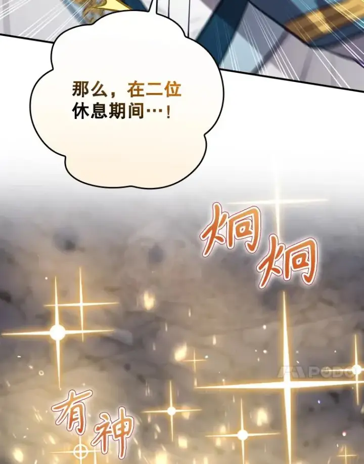 《结局制造者》42.到达诺顿府邸图34