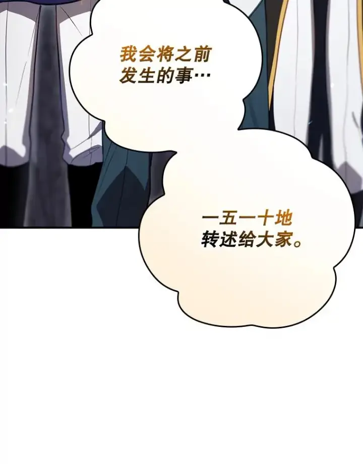 《结局制造者》42.到达诺顿府邸图36