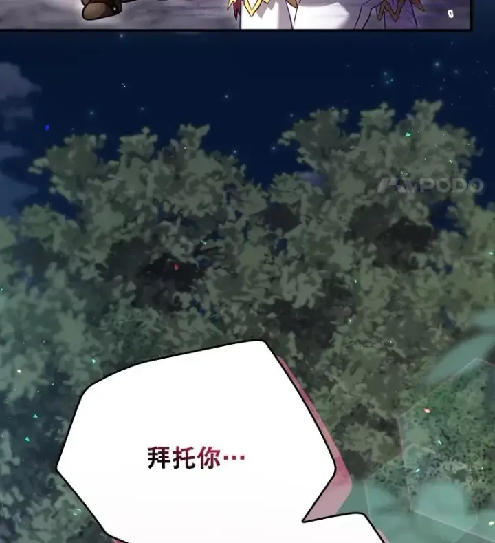 《结局制造者》42.到达诺顿府邸图38