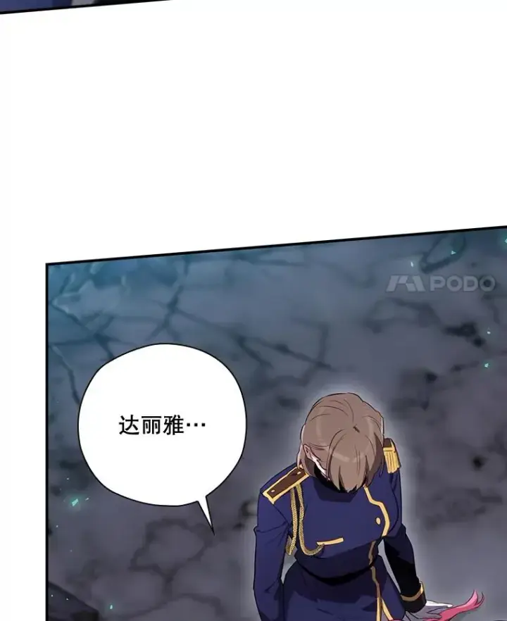 《结局制造者》42.到达诺顿府邸图4
