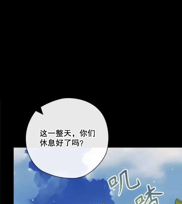 《结局制造者》42.到达诺顿府邸图43