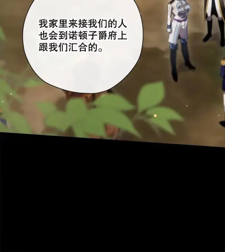 《结局制造者》42.到达诺顿府邸图47