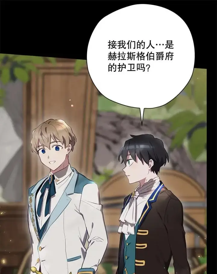 《结局制造者》42.到达诺顿府邸图48