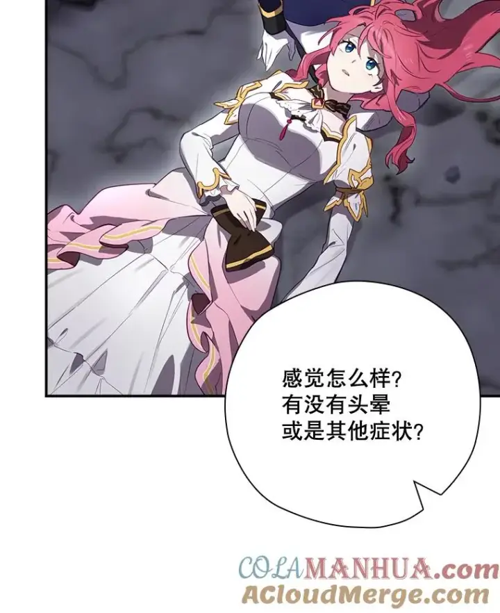 《结局制造者》42.到达诺顿府邸图5