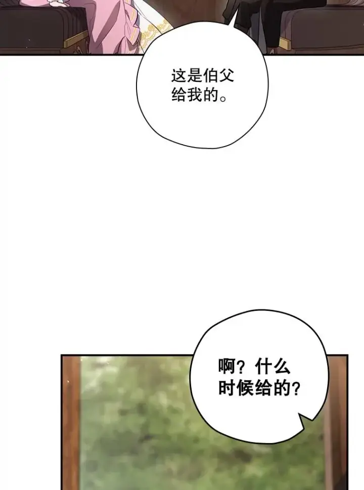 《结局制造者》42.到达诺顿府邸图59