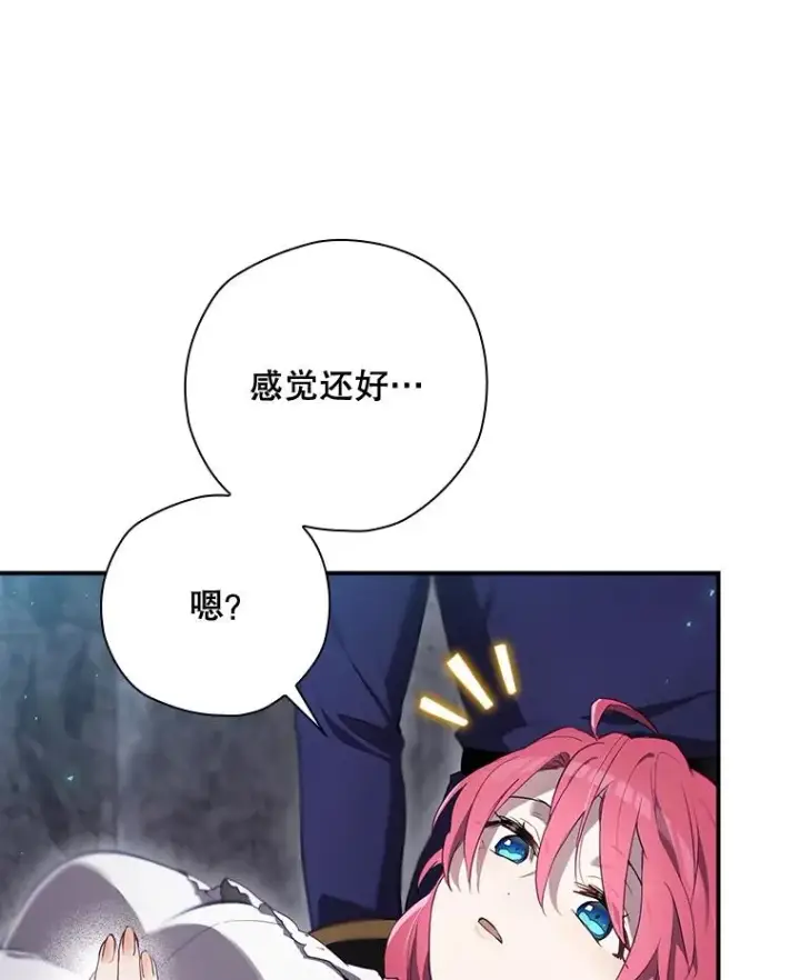 《结局制造者》42.到达诺顿府邸图6