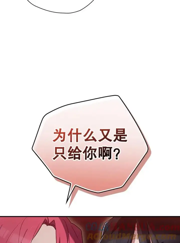 《结局制造者》42.到达诺顿府邸图61