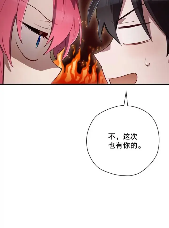 《结局制造者》42.到达诺顿府邸图62