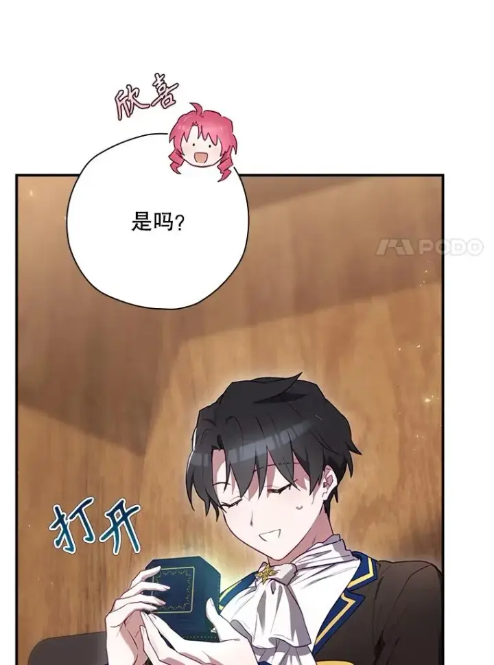《结局制造者》42.到达诺顿府邸图63