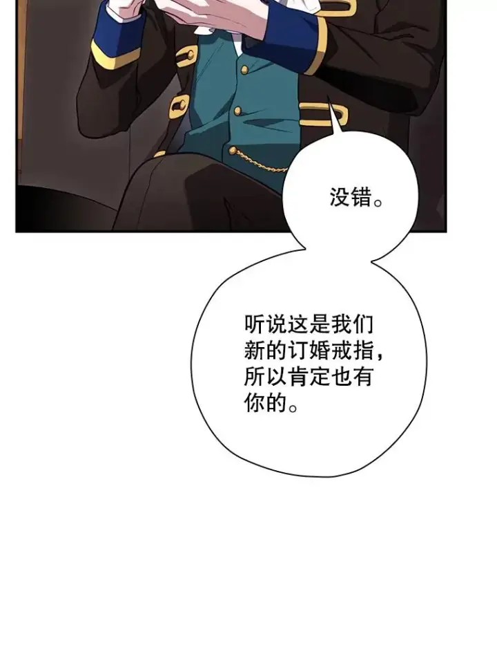 《结局制造者》42.到达诺顿府邸图64