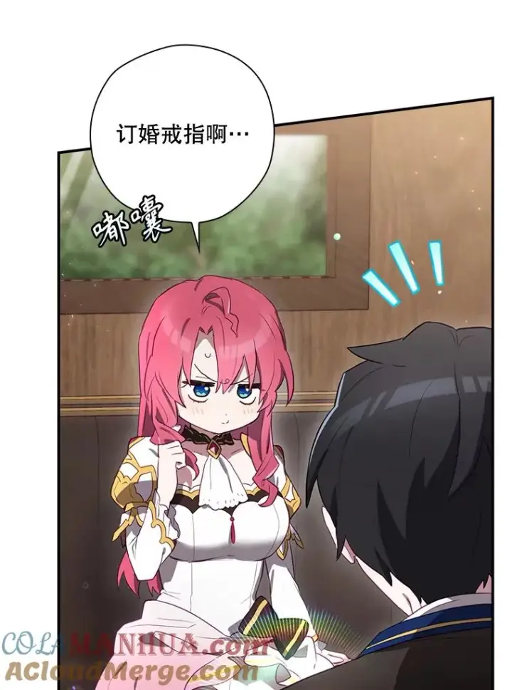 《结局制造者》42.到达诺顿府邸图65