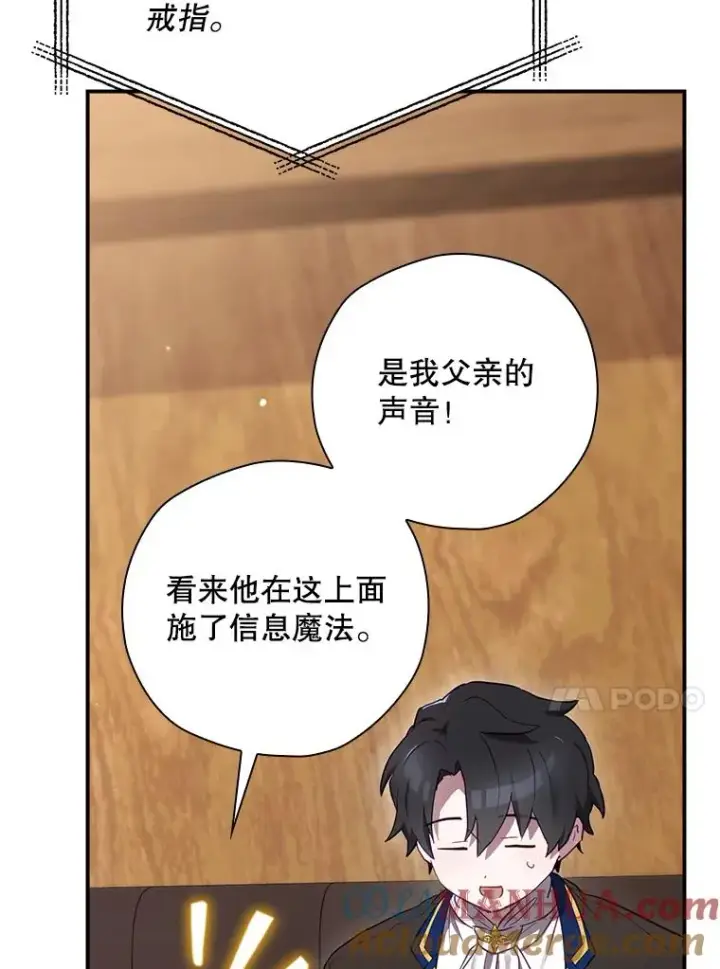 《结局制造者》42.到达诺顿府邸图69