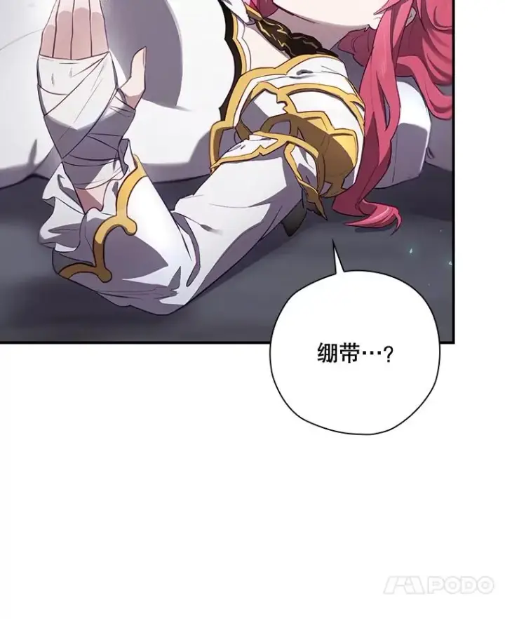 《结局制造者》42.到达诺顿府邸图7