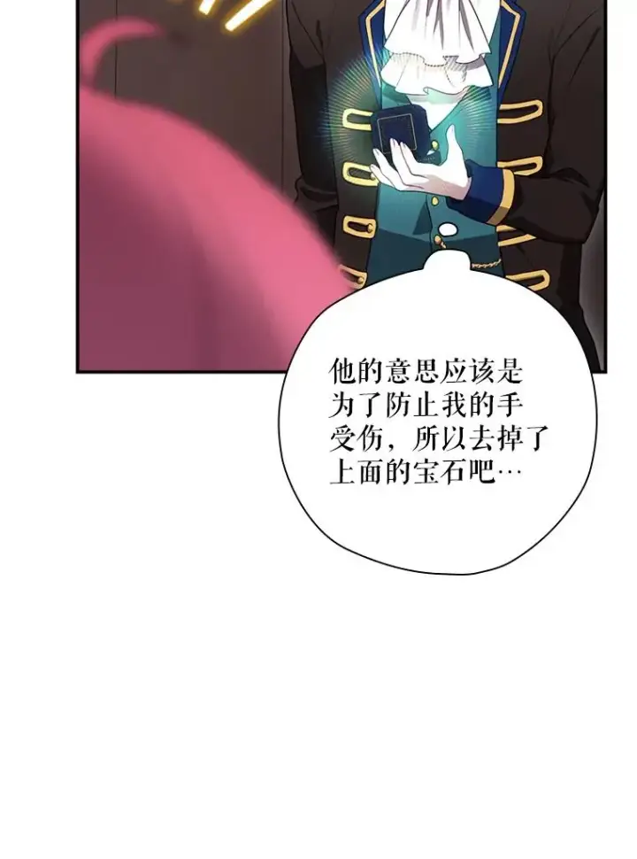 《结局制造者》42.到达诺顿府邸图70