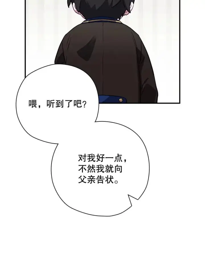 《结局制造者》42.到达诺顿府邸图75
