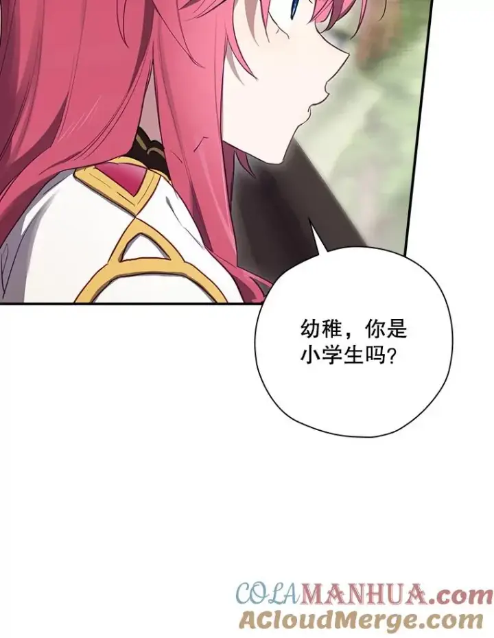《结局制造者》42.到达诺顿府邸图77