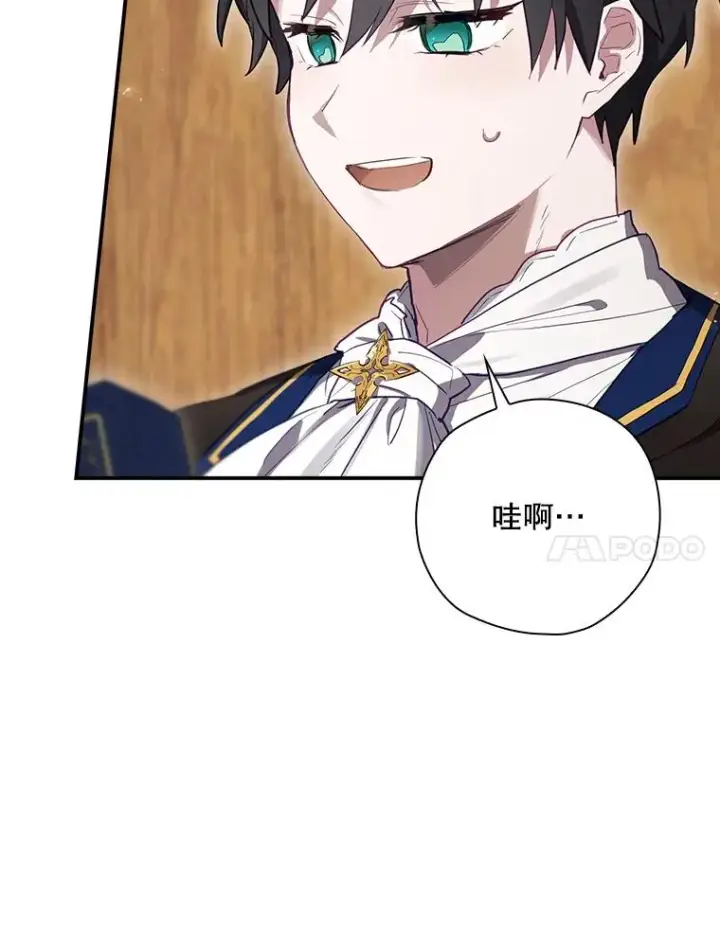 《结局制造者》42.到达诺顿府邸图79