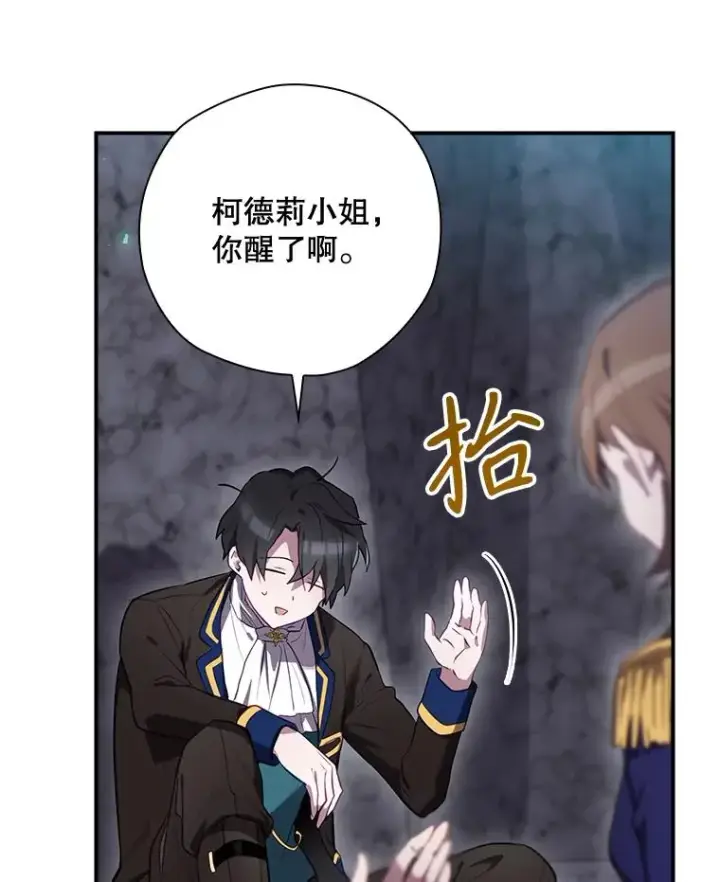《结局制造者》42.到达诺顿府邸图8