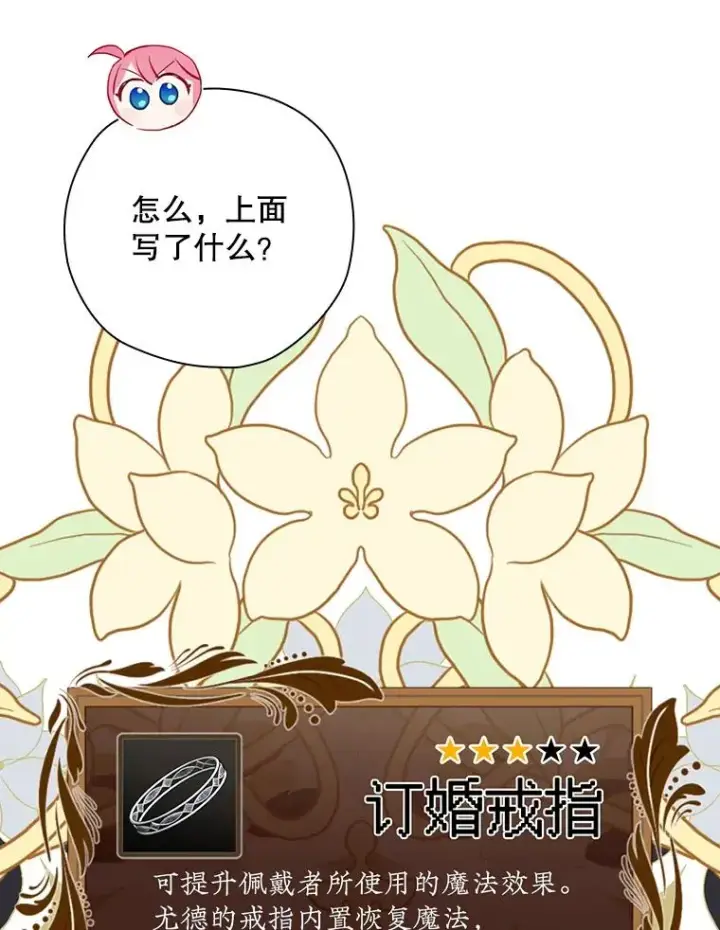 《结局制造者》42.到达诺顿府邸图80