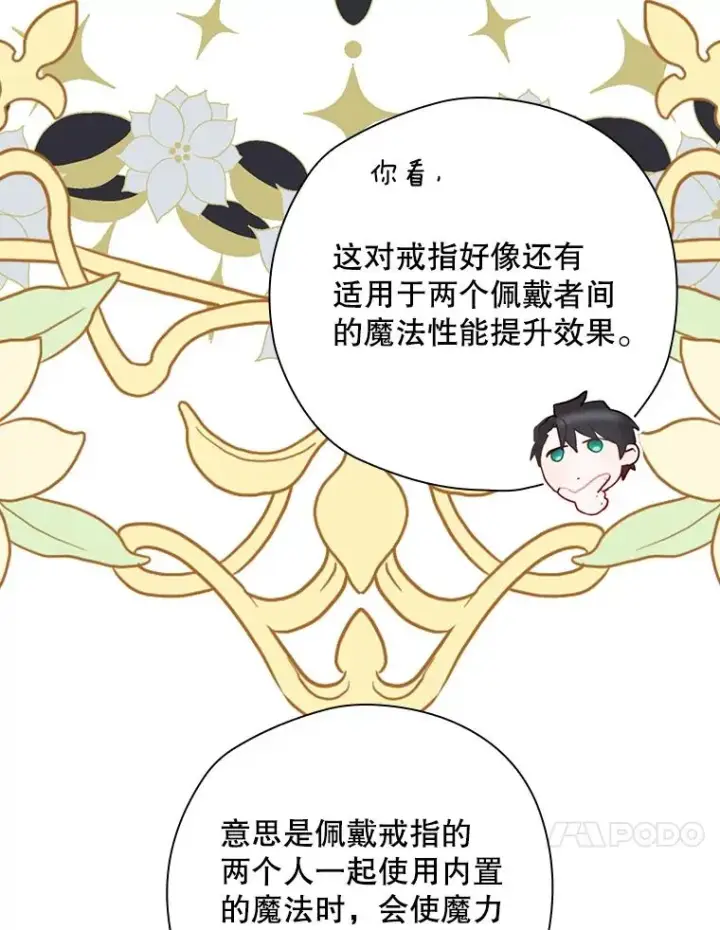 《结局制造者》42.到达诺顿府邸图82